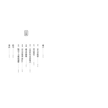 鸭川荷尔摩【20周年纪念爱藏版】