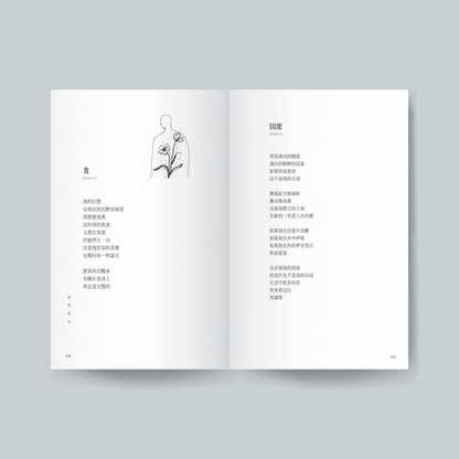 盐渍焰火