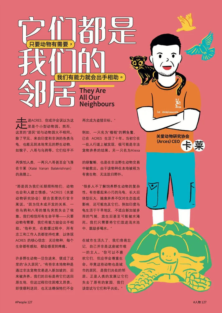 野邻居