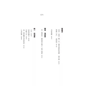 一头蜈蚣发丝的疯女人
