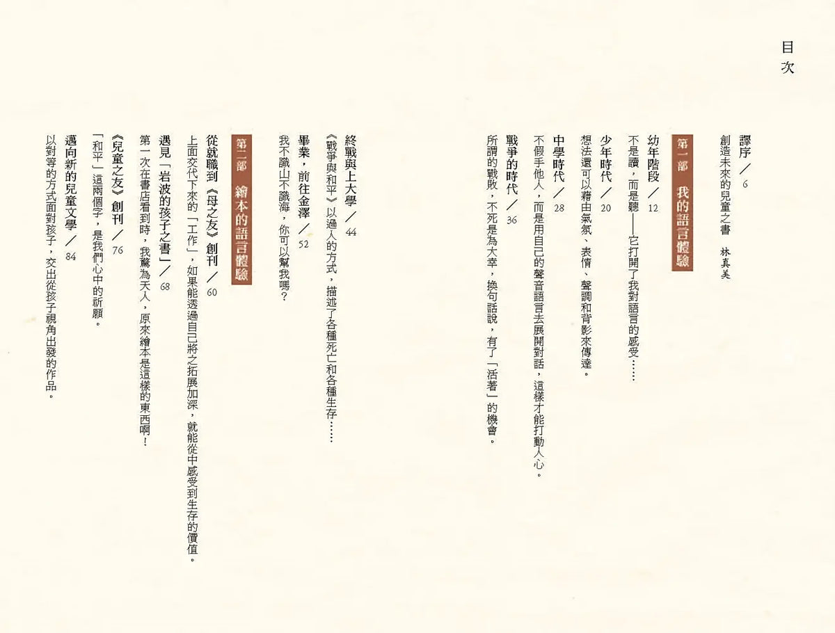 用故事拥抱孩子吧！