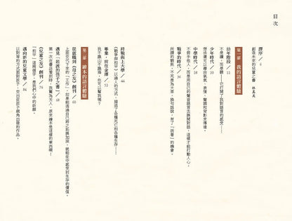 用故事拥抱孩子吧！