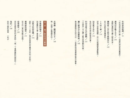 用故事拥抱孩子吧！