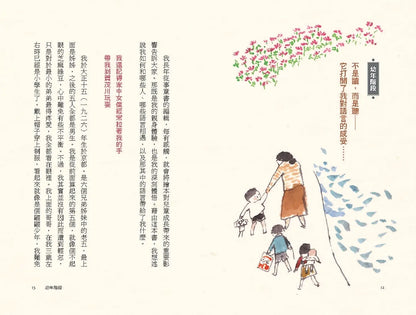 用故事拥抱孩子吧！