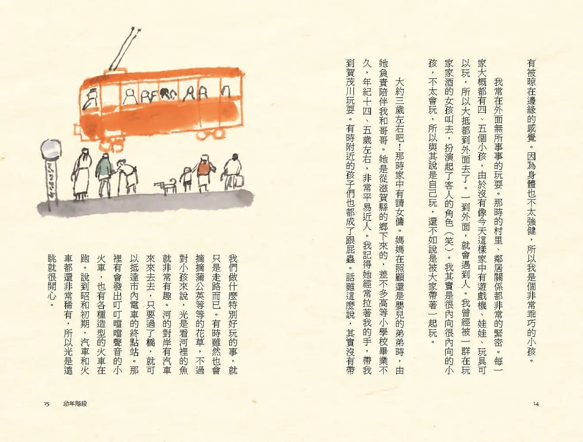 用故事拥抱孩子吧！