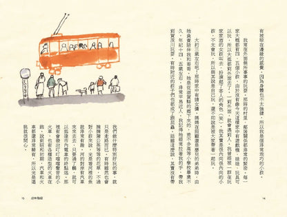 用故事拥抱孩子吧！