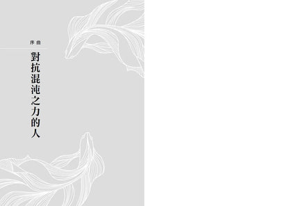 为什么鱼不存在