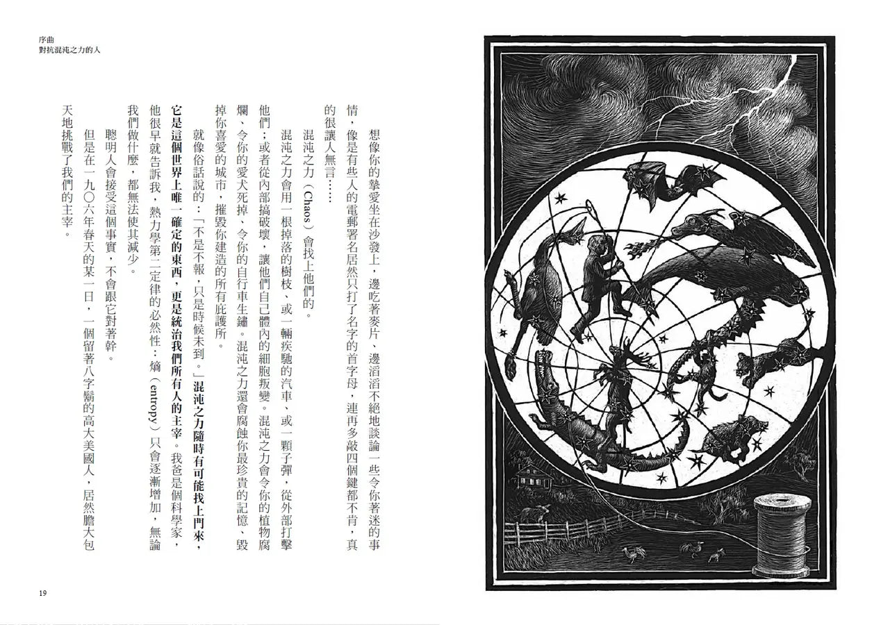 为什么鱼不存在