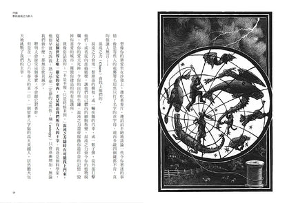 为什么鱼不存在