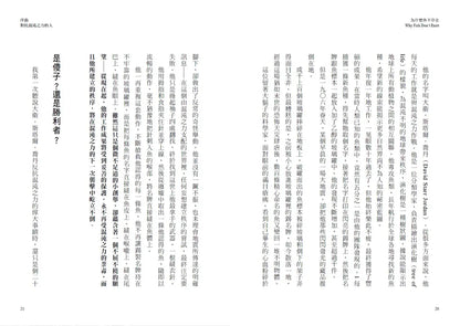 为什么鱼不存在