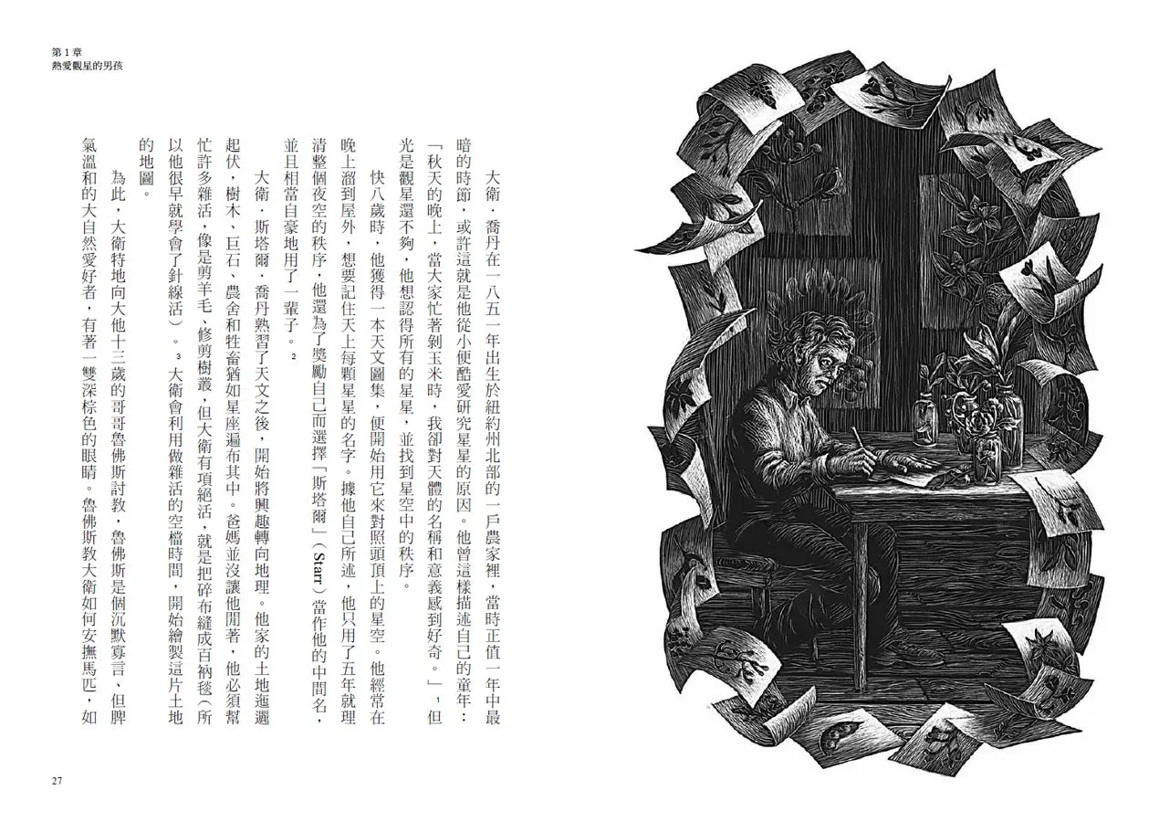 为什么鱼不存在