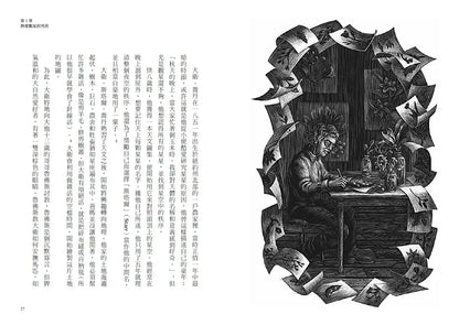 为什么鱼不存在