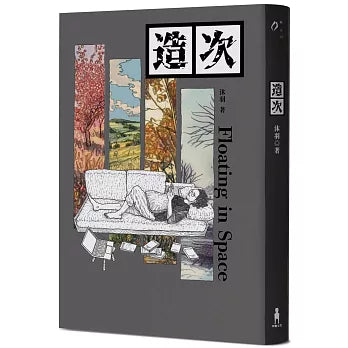 造次