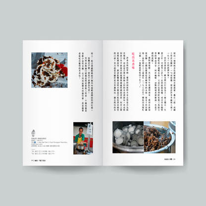 知食份子1