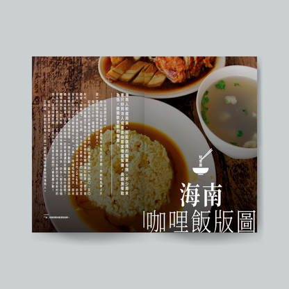 知食份子1