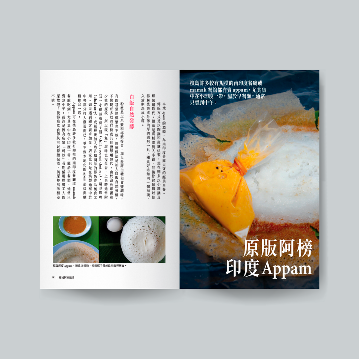 知食份子1