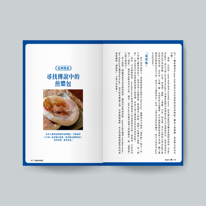 知食份子1