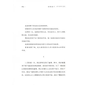 植物妻子