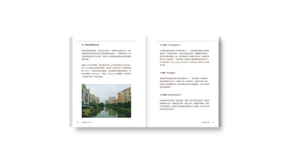 走读狮城：从山林、公路、离岛到建筑，打开新加坡的四种方式